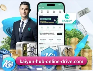开云赛事 APP 深度功能