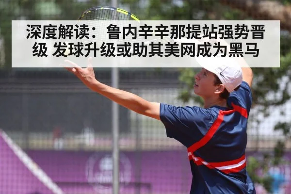 tennis serve