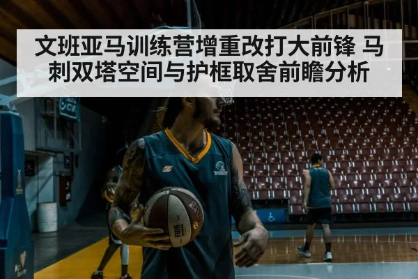 basketball player training