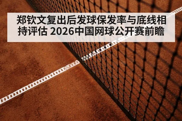 tennis baseline rally hard court