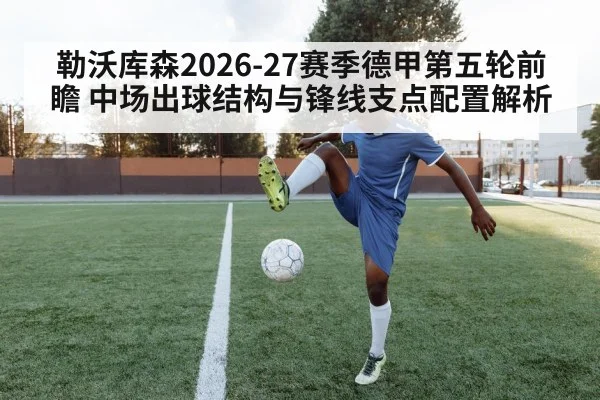 football striker training